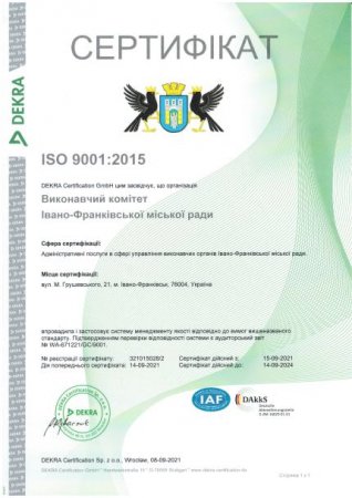 Івано-Франківськ - місто відкритої влади