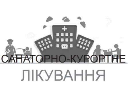 ДО ВІДОМА ПОТЕРПІЛИХ ВНАСЛІДОК НЕЩАСНОГО ВИПАДКУ НА ВИРОБНИЦТВІ, ЩОДО САНАТОРНО-КУРОРТНОГО ЛІКУВАННЯ