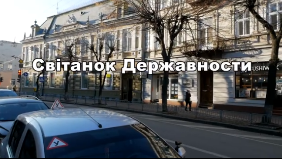Світанок Державности. Відеозамальовка до 103-ї річниці проголошення ЗУНР