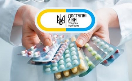 МОЗ ОНОВИЛО ПЕРЕЛІК ЛІКІВ, ВАРТІСТЬ ЯКИХ ВІДШКОДОВУЮТЬ ІЗ БЮДЖЕТУ