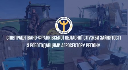 СПІВПРАЦЯ СЛУЖБИ ЗАЙНЯТОСТІ З РОБОТОДАВЦЯМИ АГРОСЕКТОРУ РЕГІОНУ 