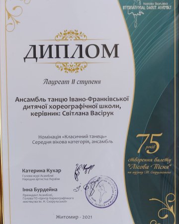 УСПІШНИЙ ВИСТУП УЧНІВ ХОРЕОГРАФІЧНОЇ ШКОЛИ У ЖИТОМИРІ