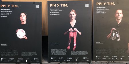 ДІЙ ПРОТИ НАСИЛЬСТВА!