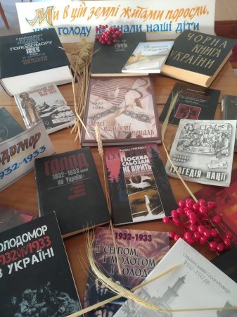 ВШАНОВУЮЧИ ПАМ'ЯТЬ ЖЕРТВ ГОЛОДОМОРУ