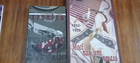 ВИСТАВКА-ПАМ’ЯТЬ “ ЖНИВА СКОРБОТИ” ( ДЕНЬ ПАМ’ЯТІ ЖЕРТВ ГОЛОДОМОРУ 