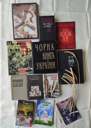 БІБЛІОТЕКАРІ РЕКОМЕНДУЮТЬ: КНИГИ ПРО ГОЛОДОМОР