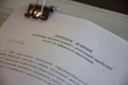 ВІДБУЛОСЬ ЗАСІДАННЯ МІСЬКОЇ КОМІСІЇ З ЛЕГАЛІЗАЦІЇ ЗАРОБІТНОЇ ПЛАТИ