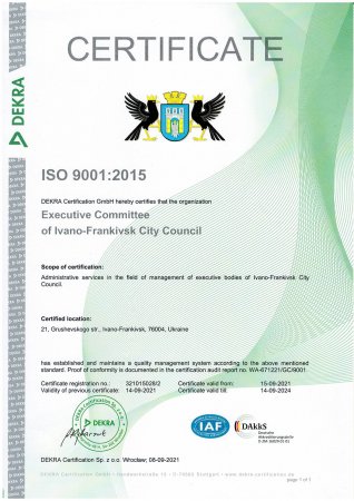 Сертифікати СУЯ