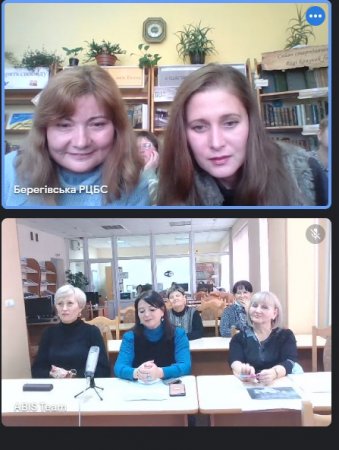 ВІДБУЛАСЯ ОНЛАЙН-ЗУСТРІЧ ФРАНКІВСЬКОЇ ТА ЗАКАРПАТСЬКОЇ БІБЛІОТЕК
