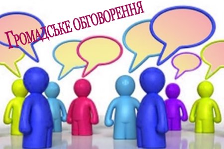 Громадське обговорення кандидатури старости у Черніївському старостинському окрузі