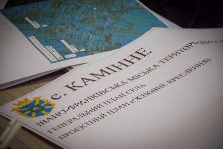  ТРИВАЄ РОБОТА ПО РОЗРОБЦІ І ОНОВЛЕННЮ МІСТОБУДІВНОЇ ДОКУМЕНТАЦІЇ МІСТА ІВАНО-ФРАНКІВСЬКА ТА ПРИЄДНАНИХ СІЛ