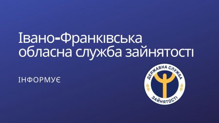 СТАН РИНКУ ПРАЦІ ІВАНО-ФРАНКІВСЬКОЇ ОБЛАСТІ У СІЧНІ – ЛИСТОПАДІ 2021 РОКУ
