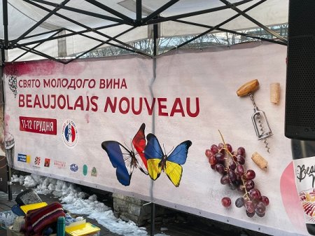 Свято молодого вина