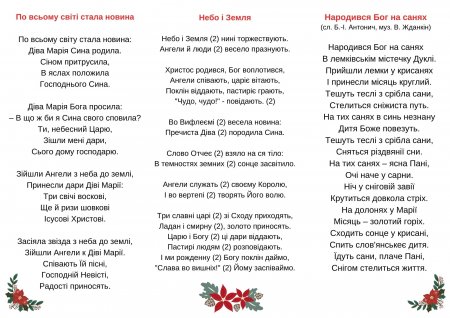 ГОТУЄМОСЬ ДО РІЗДВА З БІБЛІОТЕКОЮ