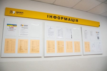 ЦНАП «КАСКАД»: ТИСЯЧІ ПОСЛУГ, ПРИВІТНІСТЬ ТА КОМФОРТ
