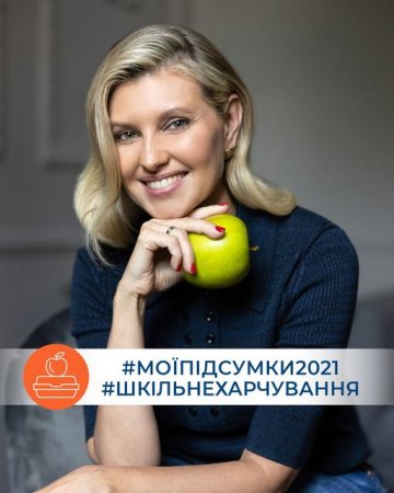 ОЛЕНА ЗЕЛЕНСЬКА:  #МОЇПІДСУМКИ2021 #РЕФОРМАШКІЛЬНОГОХАРЧУВАННЯ 