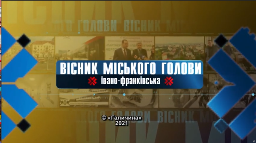 ЦНАП «КАСКАД»: ТИСЯЧІ ПОСЛУГ, ПРИВІТНІСТЬ ТА КОМФОРТ 29.12.2021 Вісник Міського Голови