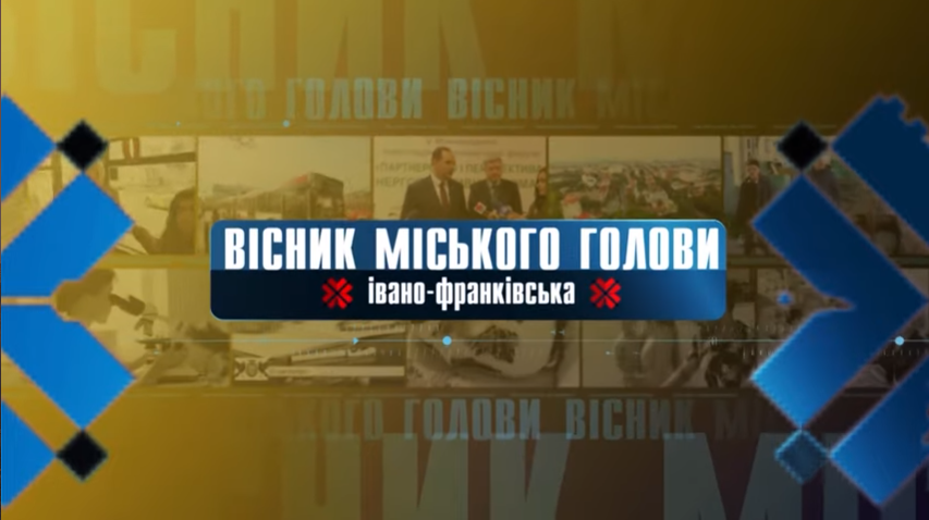 “КАЛИНОВИЙ” ЗИМОВИЙ САД: ТЕПЕР КОМФОРТНІШИЙ 05.01.2022 Вісник Міського Голови