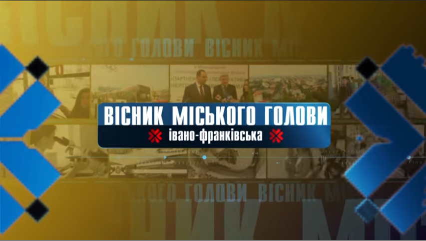 Є МРТ! І НЕ ТІЛЬКИ… ОНОВЛЕННЯ У МКЛ№ 1 06.01.2022 Вісник Міського Голови