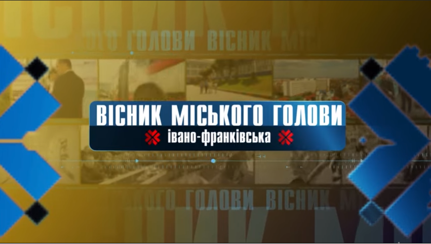 У ЛІЦЕЯХ №11 ТА №12 ПОСЕЛИЛИСЬ КІЛОМЕТРИ ТРУБ І НОВЕНЬКІ РАДІАТОРИ 12.01.2022 Вісник Міського Голови