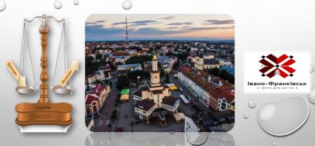 ПРОБЛЕМНІ ТА «НОВІ» ВИДАТКИ БЮДЖЕТУ ІВАНО-ФРАНКІВСЬКОЇ  ГРОМАДИ В 2022 РОЦІ