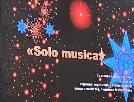 П'ЯТИЙ ДЕНЬ XIII МІЖНАРОДНОГО РІЗДВЯНОГО ФЕСТИВАЛЮ "КОЛЯДА НА МАЙЗЛЯХ"