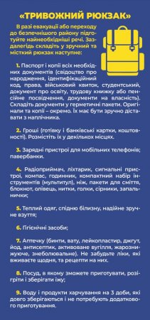 ЯК БУТИ ГОТОВИМ?