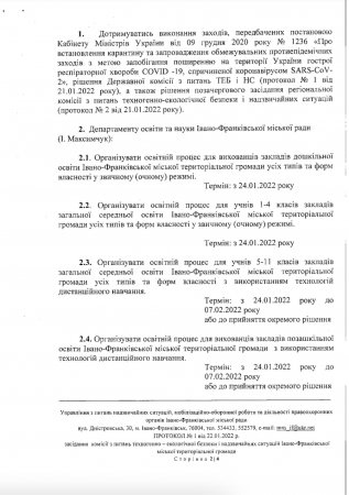 ПРОТОКОЛ ПОЗАЧЕРГОВОГО ЗАСІДАННЯ  КОМІСІЇ З ТЕБіНС