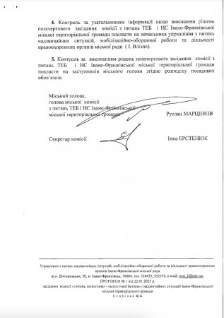 ПРОТОКОЛ ПОЗАЧЕРГОВОГО ЗАСІДАННЯ  КОМІСІЇ З ТЕБіНС