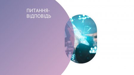 ЗМІНИ ДО ВИМОГ ПОДАЧІ ІНФОРМАЦІЇ ПРО ВАКАНСІЮ