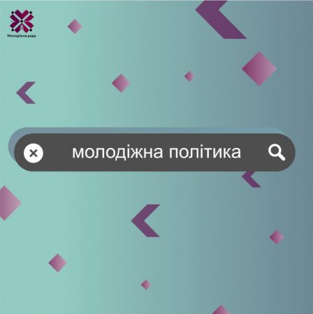УСТАНОВЧІ ЗБОРИ МОЛОДІЖНОЇ РАДИ