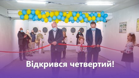 Четвертий готовий: у франківському ліцеї №18 відкрили оновлений тир