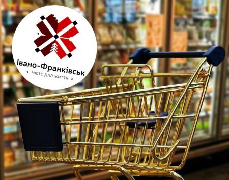 КУПУЙ ІВАНО-ФРАНКІВСЬКЕ