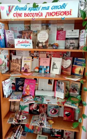 НЕЙМОВІРНІ ІСТОРІЇ КОХАННЯ: КНИЖКОВА ДОБІРКА ДО ДНЯ ЗАКОХАНИХ.