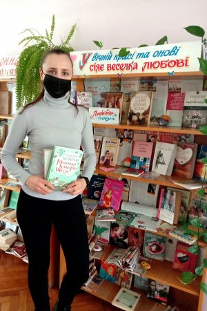 НЕЙМОВІРНІ ІСТОРІЇ КОХАННЯ: КНИЖКОВА ДОБІРКА ДО ДНЯ ЗАКОХАНИХ.
