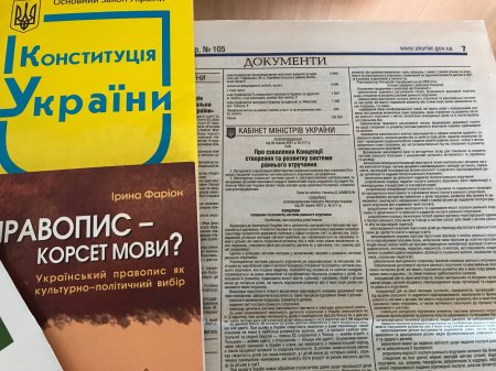 ДЕРЖАВНА МОВА - ОБОВ’ЯЗКОВА МОВА УКРАЇНСЬКОГО СУДОЧИНСТВА
