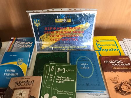 ДЕРЖАВНА МОВА - ОБОВ’ЯЗКОВА МОВА УКРАЇНСЬКОГО СУДОЧИНСТВА
