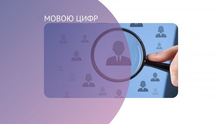ЯКІ ВАКАНСІЇ Є НАЙБІЛЬШ ЗАТРЕБУВАНИМИ НА РИНКУ ПРАЦІ ІВАНО-ФРАНКІВЩИНИ?