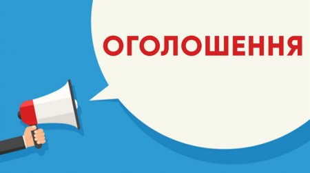 Актуальні вакансії в базі даних Івано-Франківського міського центру зайнятості станом на 28.04.2022