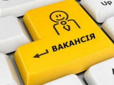 340 вакансій доступні для франківців