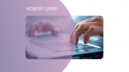 На Івано-Франківщині за перше півріччя 2022 року роботу знайшли 5,6 тис. осіб