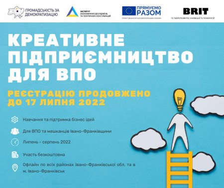 На Івано-Франківщині за перше півріччя 2022 року роботу знайшли 5,6 тис. осіб