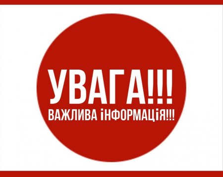 Івано-Франківське управління Головного управління Держпродспоживслужби в Івано-Франківській наголошує: