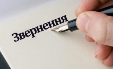 Звернення Івано-Франківської міської ради щодо необхідності доповнення переліку видатків, що можуть здійснюватися в період воєнного стану