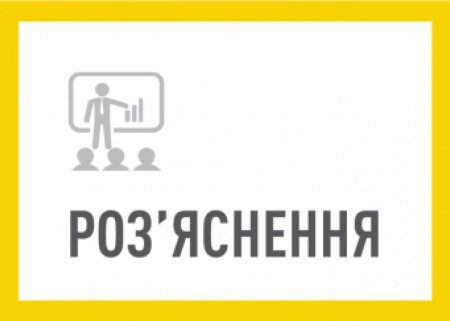 Департамент соціальної політики роз’яснює!