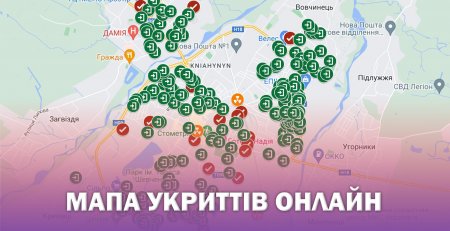 МАПА УКРИТТІВ В ІВАНО-ФРАНКІВСЬКУ ОНЛАЙН
