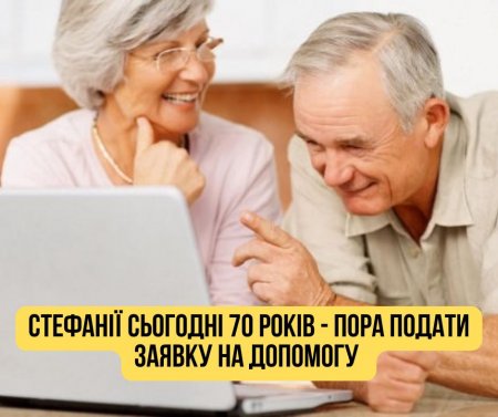 Ще 328 франківців отримають гроші