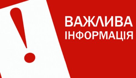 ПРО ЗАБОРОНУ ПРОДАЖУ ПРОДУКТІВ БЕЗ УКРАЇНСЬКОГО МАРКУВАННЯ