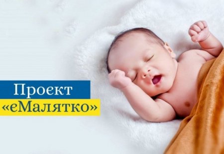 ЦНАП м.Івано-Франківська відновлює прийом документів на отримання послуги єМалятко
