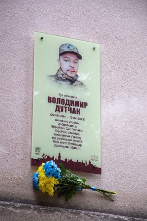 В Івано-Франківську на фасаді Ліцею №15 відкрили анотаційну дошку Володимиру Дутчаку